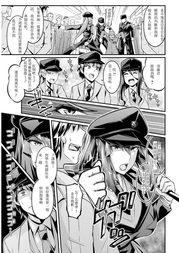 Kangoku Gakuen ~Onna Kanshu-tachi no Haiboku~ | 監獄學園~女看守們的敗北