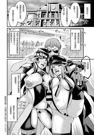 Kangoku Gakuen ~Onna Kanshu-tachi no Haiboku~ | 監獄學園~女看守們的敗北 Page #28