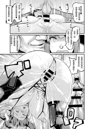 Kangoku Gakuen ~Onna Kanshu-tachi no Haiboku~ | 監獄學園~女看守們的敗北 Page #23