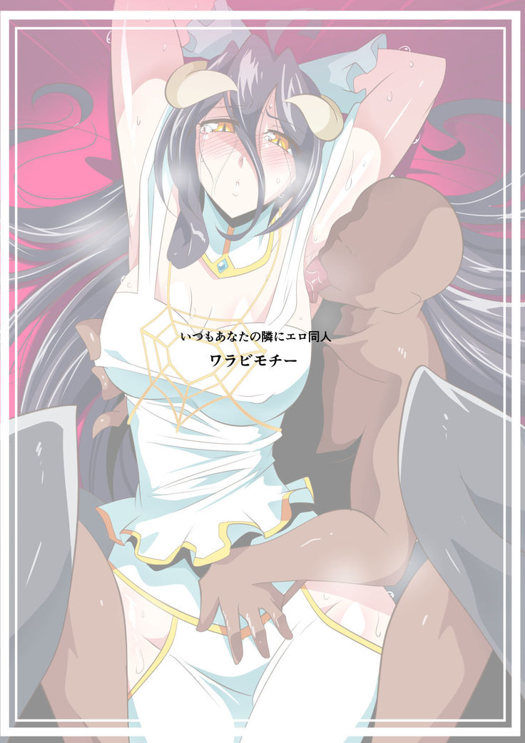 HEROINE LOSE アルベド編