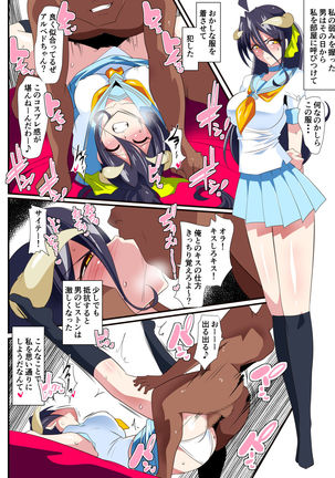 HEROINE LOSE アルベド編 Page #14