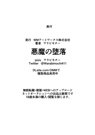 HEROINE LOSE アルベド編 Page #26