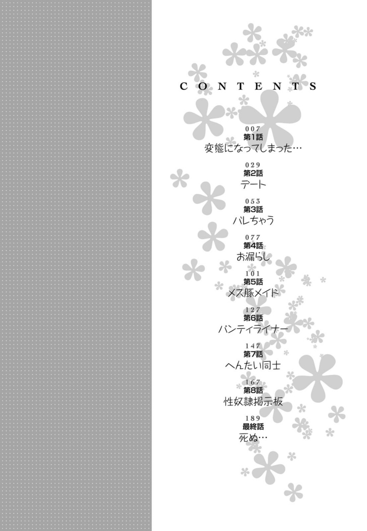 Kimi, Hentai... da yo ne ch.1