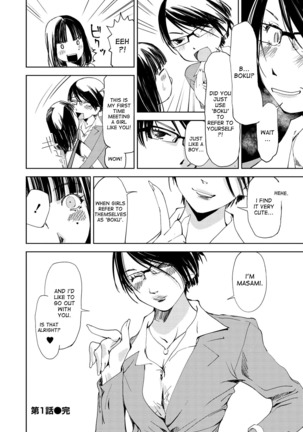 Kimi, Hentai... da yo ne ch.1 Page #29