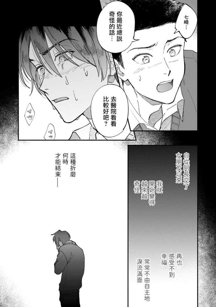 Boku ga Otto ni Deau made | 直到我遇到我的丈夫 Ch. 1-8