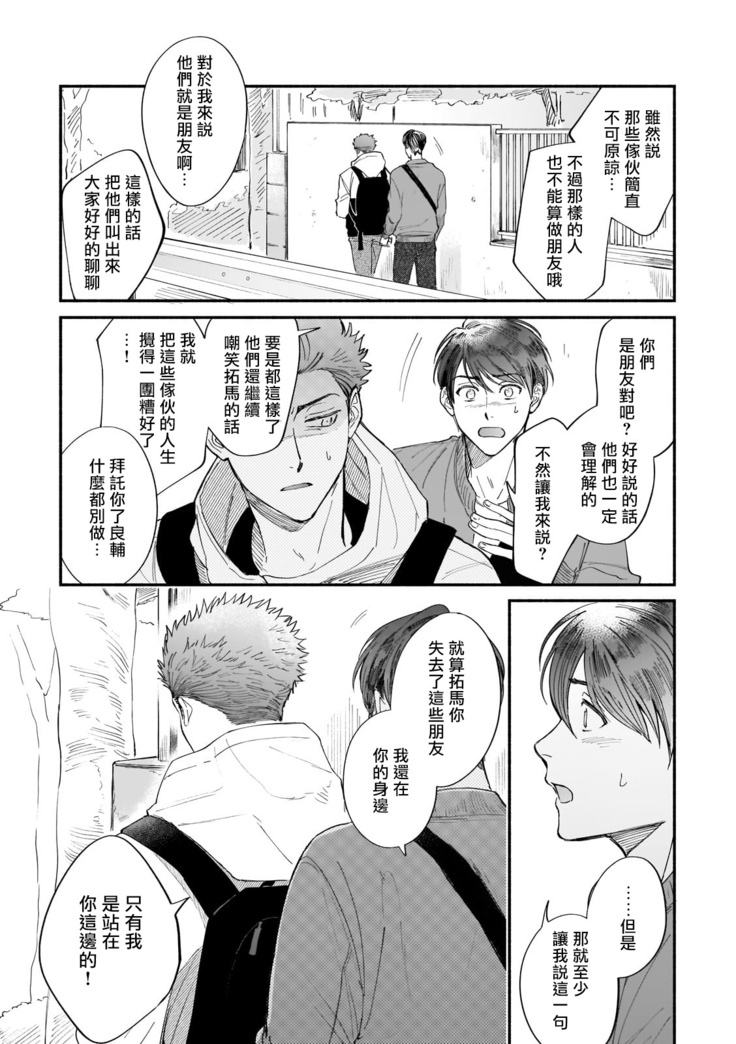 Boku ga Otto ni Deau made | 直到我遇到我的丈夫 Ch. 1-8