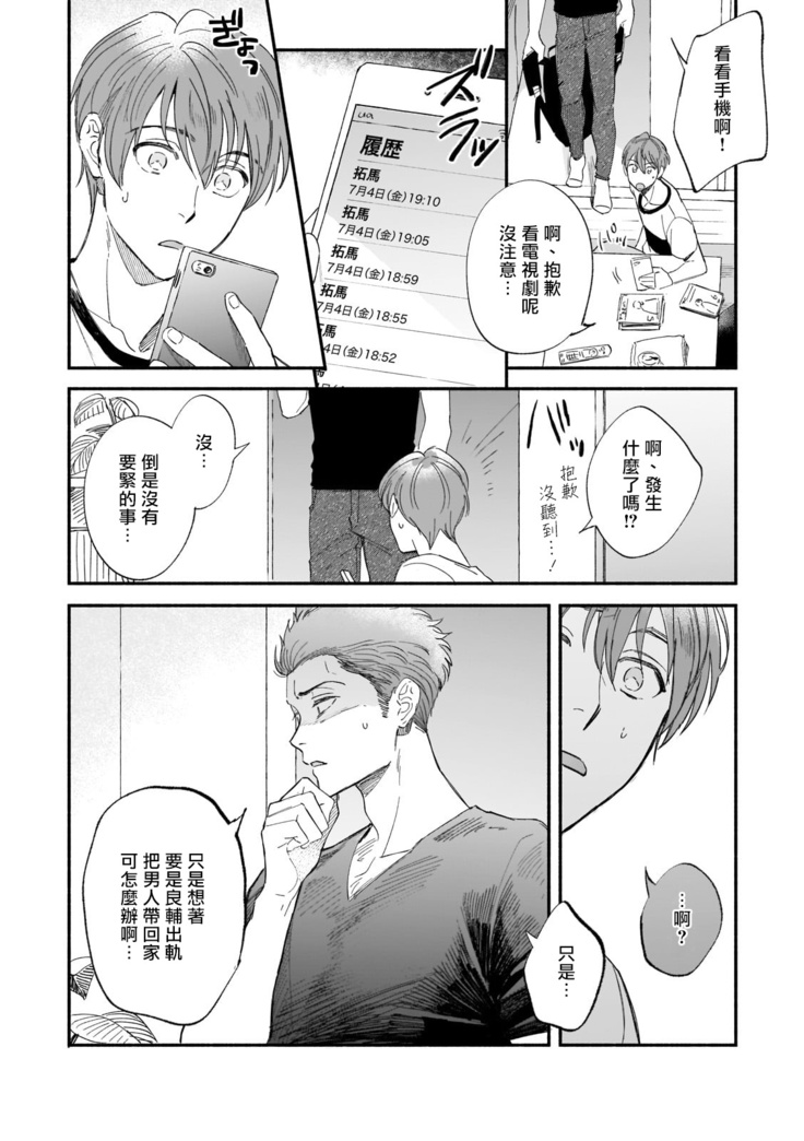 Boku ga Otto ni Deau made | 直到我遇到我的丈夫 Ch. 1-8