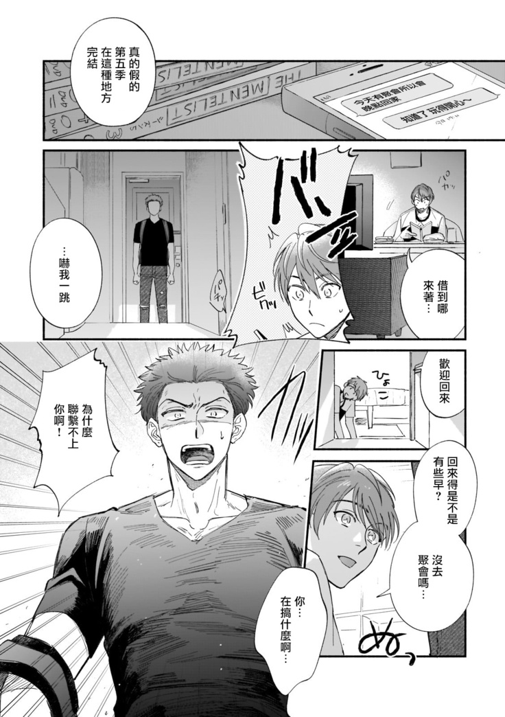 Boku ga Otto ni Deau made | 直到我遇到我的丈夫 Ch. 1-8