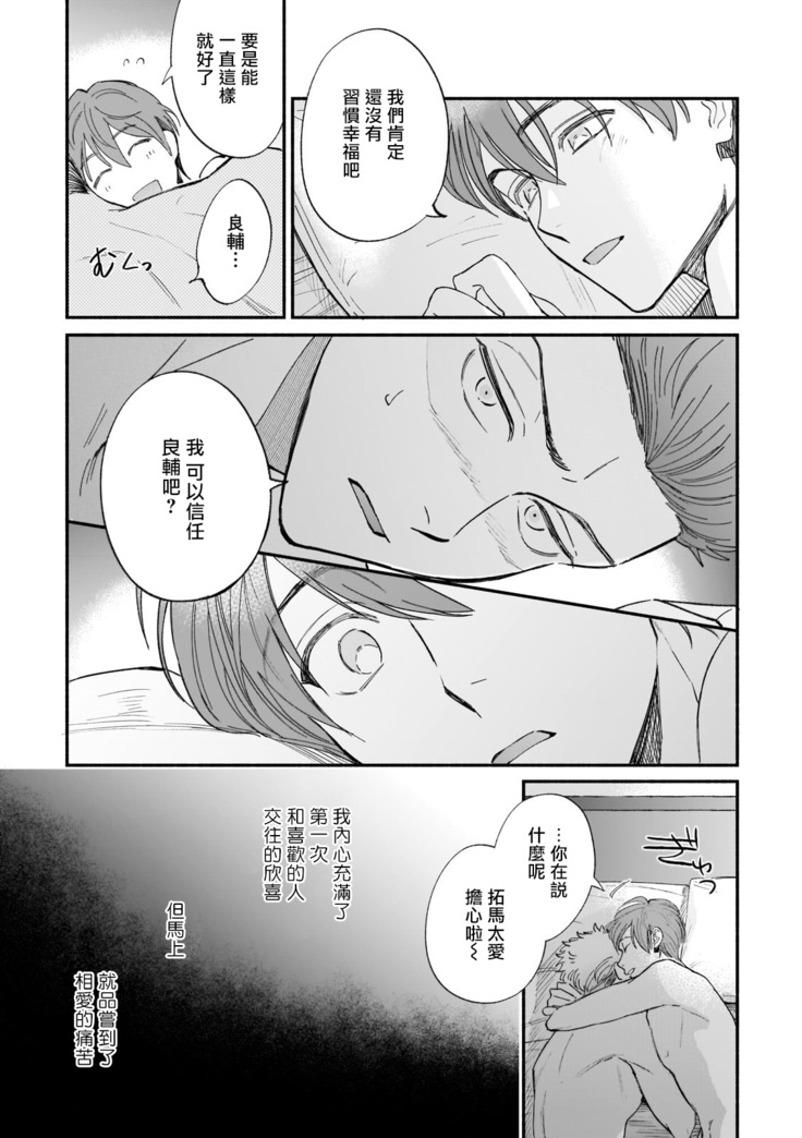 Boku ga Otto ni Deau made | 直到我遇到我的丈夫 Ch. 1-8