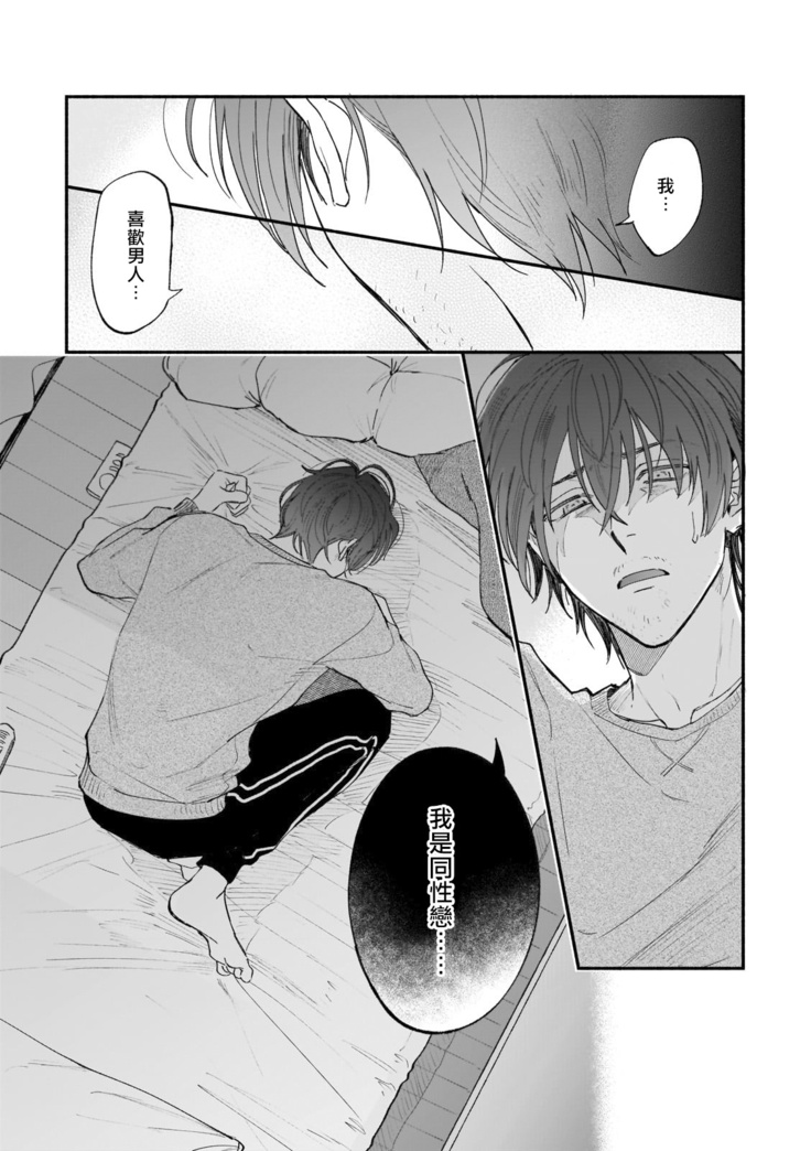 Boku ga Otto ni Deau made | 直到我遇到我的丈夫 Ch. 1-8