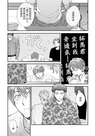 Boku ga Otto ni Deau made | 直到我遇到我的丈夫 Ch. 1-8 Page #106