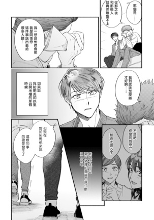 Boku ga Otto ni Deau made | 直到我遇到我的丈夫 Ch. 1-8 Page #132