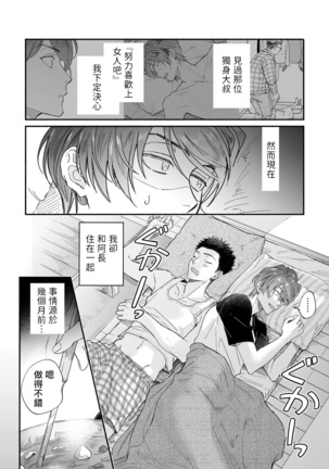 Boku ga Otto ni Deau made | 直到我遇到我的丈夫 Ch. 1-8 Page #69