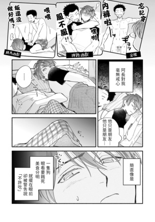 Boku ga Otto ni Deau made | 直到我遇到我的丈夫 Ch. 1-8 Page #73