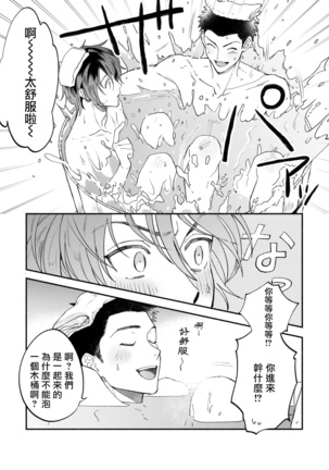 Boku ga Otto ni Deau made | 直到我遇到我的丈夫 Ch. 1-8 Page #41