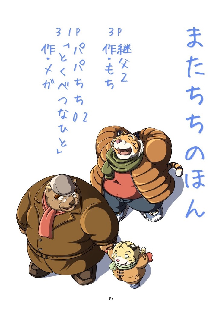Matachi Chino hon