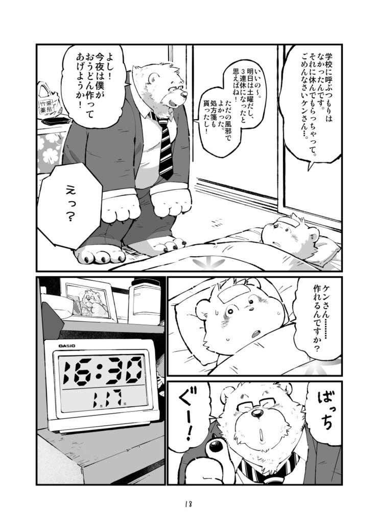 Matachi Chino hon