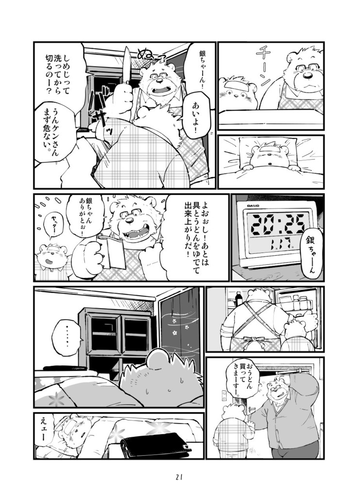 Matachi Chino hon