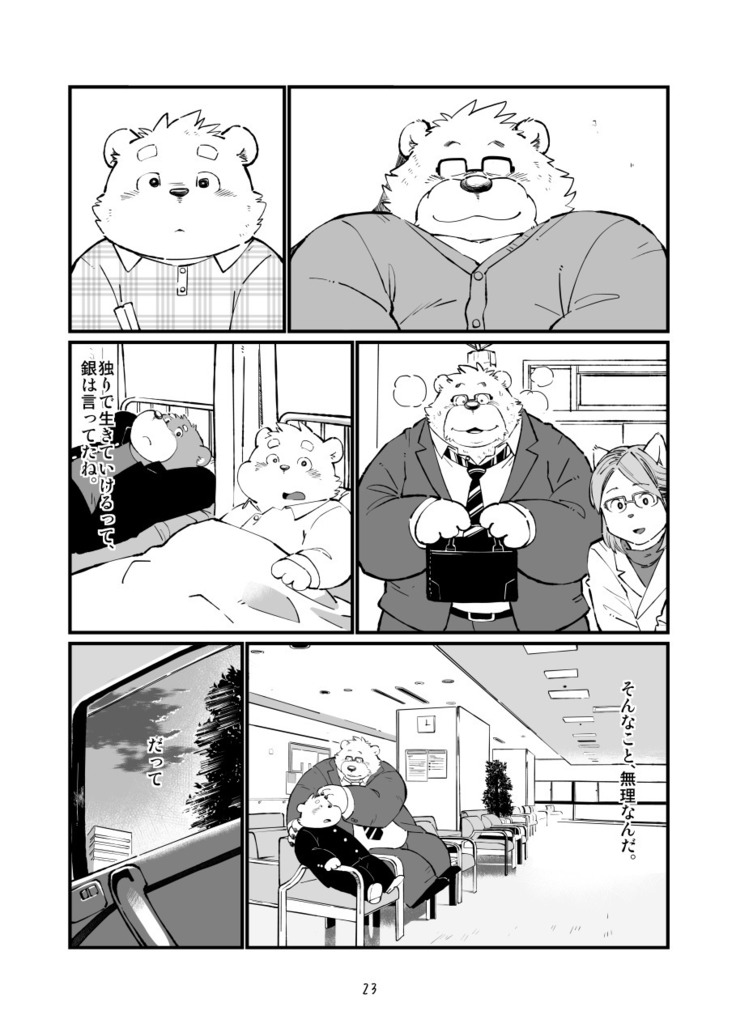 Matachi Chino hon