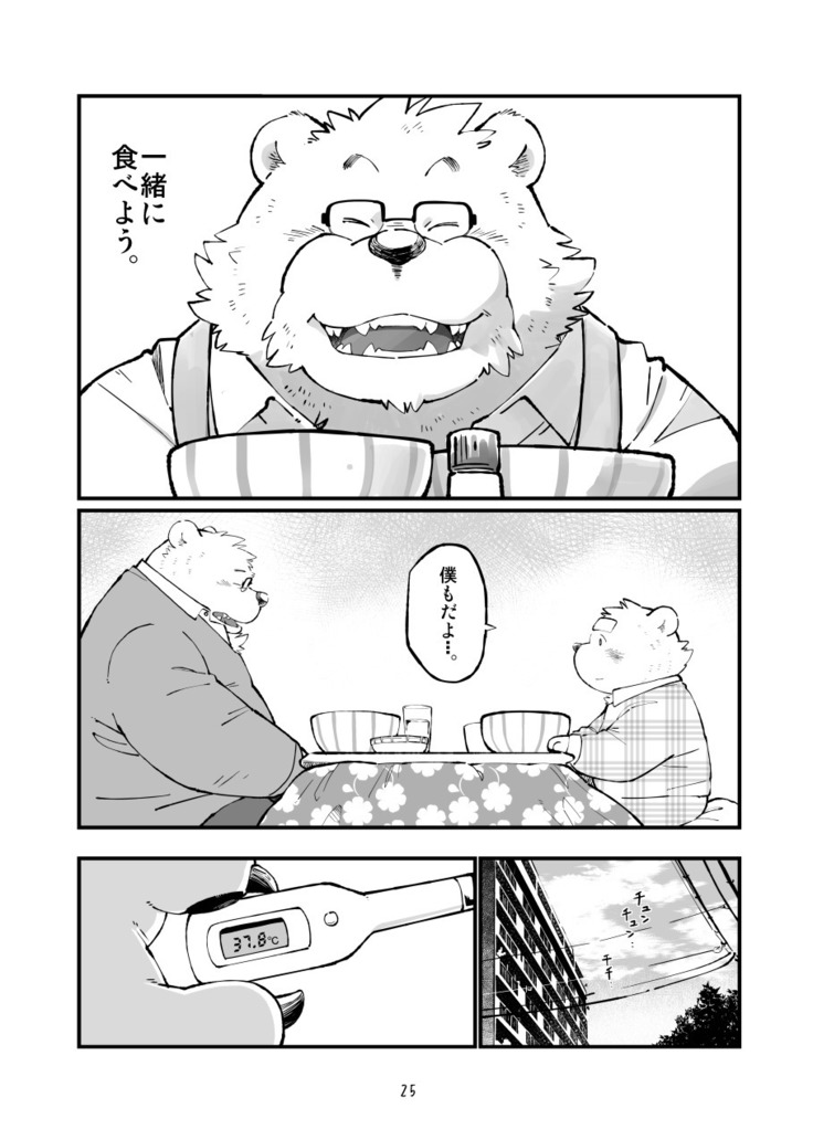 Matachi Chino hon