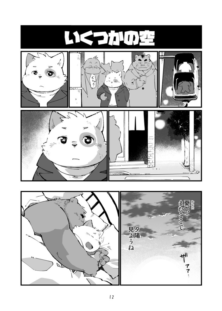 Matachi Chino hon