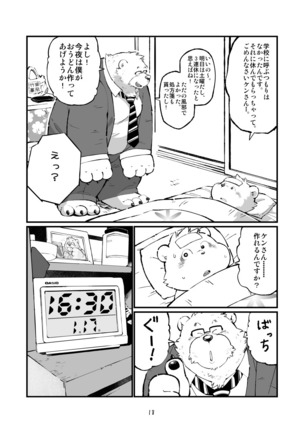 Matachi Chino hon Page #19