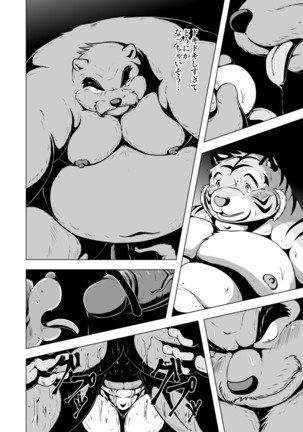 Matachi Chino hon Page #33