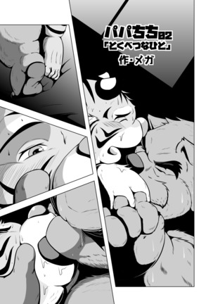 Matachi Chino hon Page #32