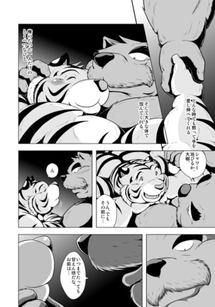 Matachi Chino hon Page #40