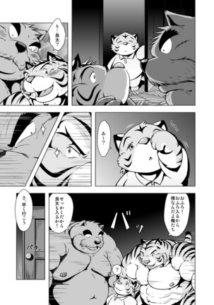 Matachi Chino hon Page #41