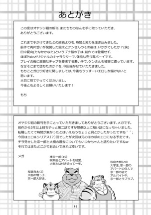 Matachi Chino hon Page #42