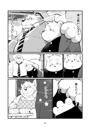 Matachi Chino hon Page #25