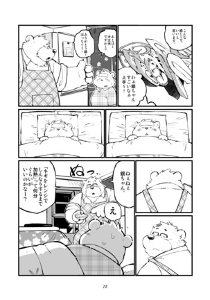 Matachi Chino hon Page #21