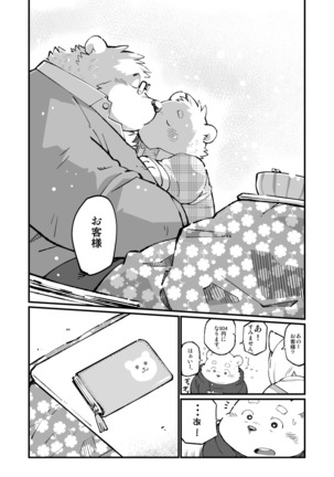 Matachi Chino hon Page #29