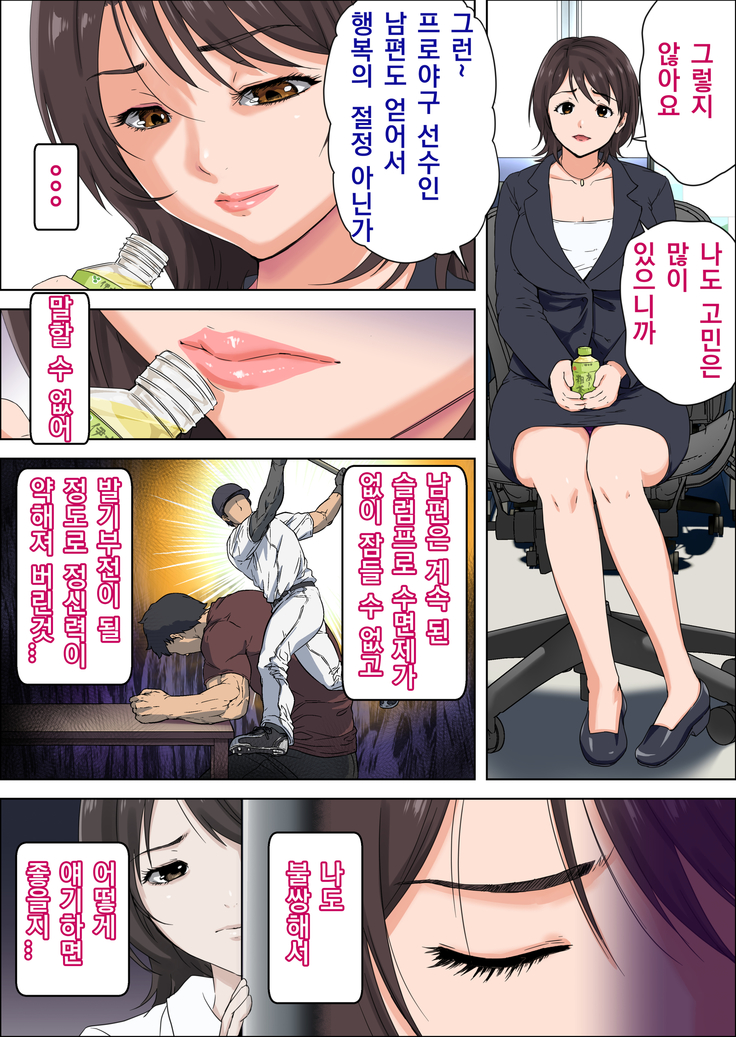 Ingo o Iwasare Tanetsuke sare Makutta Geneki Joshiana | 음어를 강요받고 마구 씨받이 되어 진 현역 여자아나운서