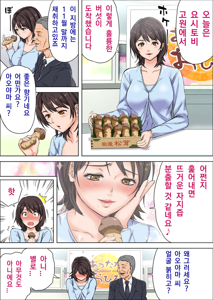 Ingo o Iwasare Tanetsuke sare Makutta Geneki Joshiana | 음어를 강요받고 마구 씨받이 되어 진 현역 여자아나운서