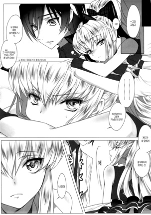HEAT NOISE Page #26