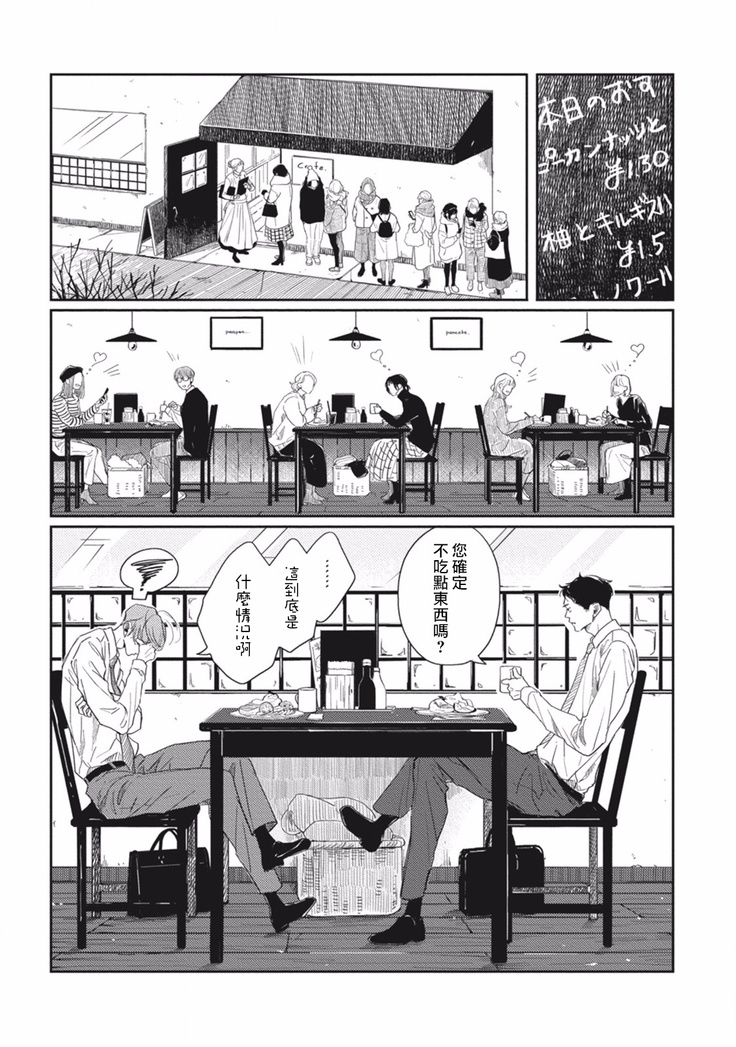 Old-fashioned Cupcake Ch. 1-3