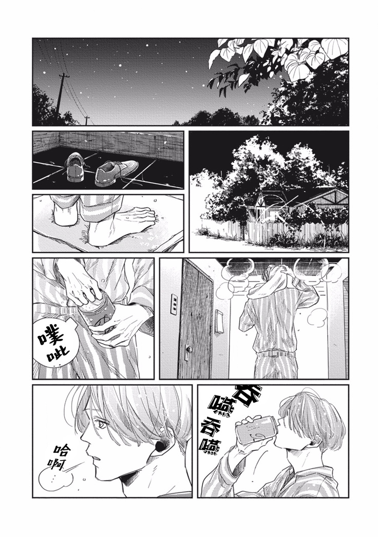 Old-fashioned Cupcake Ch. 1-3