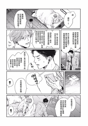 Old-fashioned Cupcake Ch. 1-3 Page #127