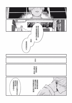 Old-fashioned Cupcake Ch. 1-3 Page #124
