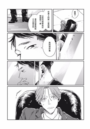 Old-fashioned Cupcake Ch. 1-3 Page #55