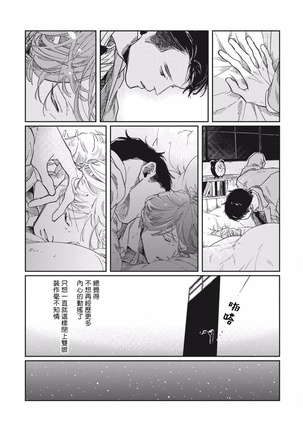 Old-fashioned Cupcake Ch. 1-3 Page #130