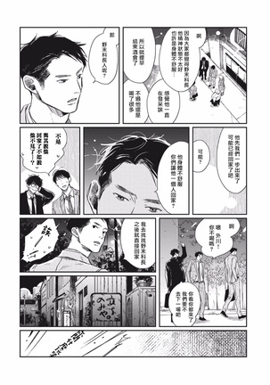 Old-fashioned Cupcake Ch. 1-3 Page #117
