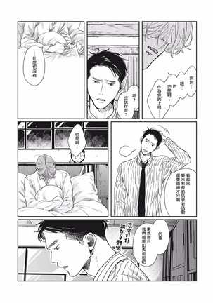 Old-fashioned Cupcake Ch. 1-3 Page #126