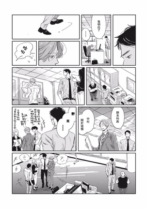 Old-fashioned Cupcake Ch. 1-3 Page #114