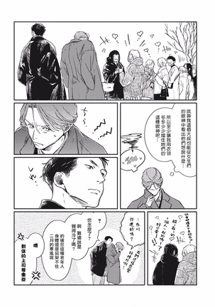 Old-fashioned Cupcake Ch. 1-3 Page #60