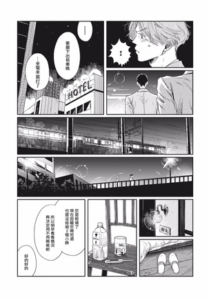 Old-fashioned Cupcake Ch. 1-3 Page #120