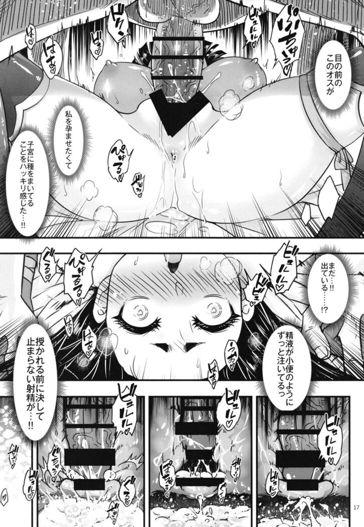 百華莊8《続 下女牡丹の憂鬱》