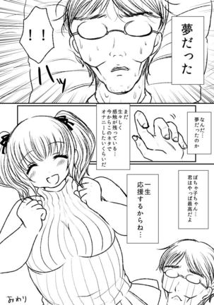 ぽちゃ子漫画 Page #14